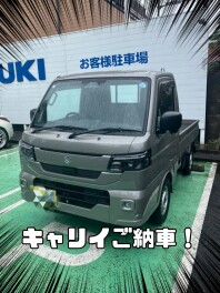 キャリイご納車しました